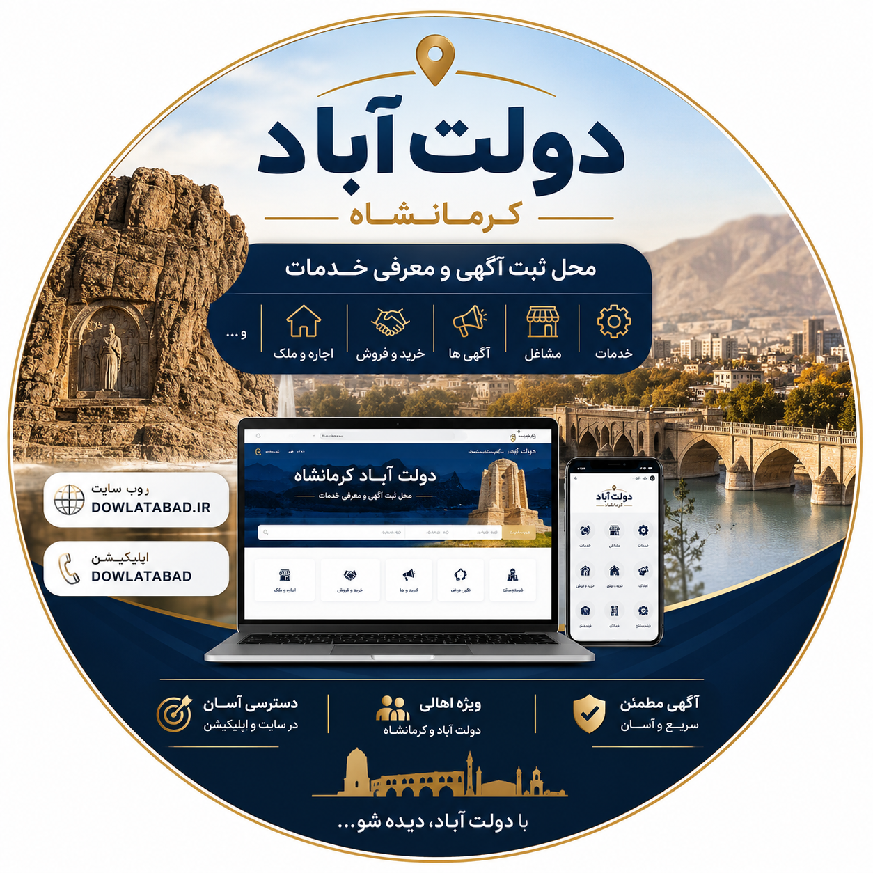 دولت آباد اینفو