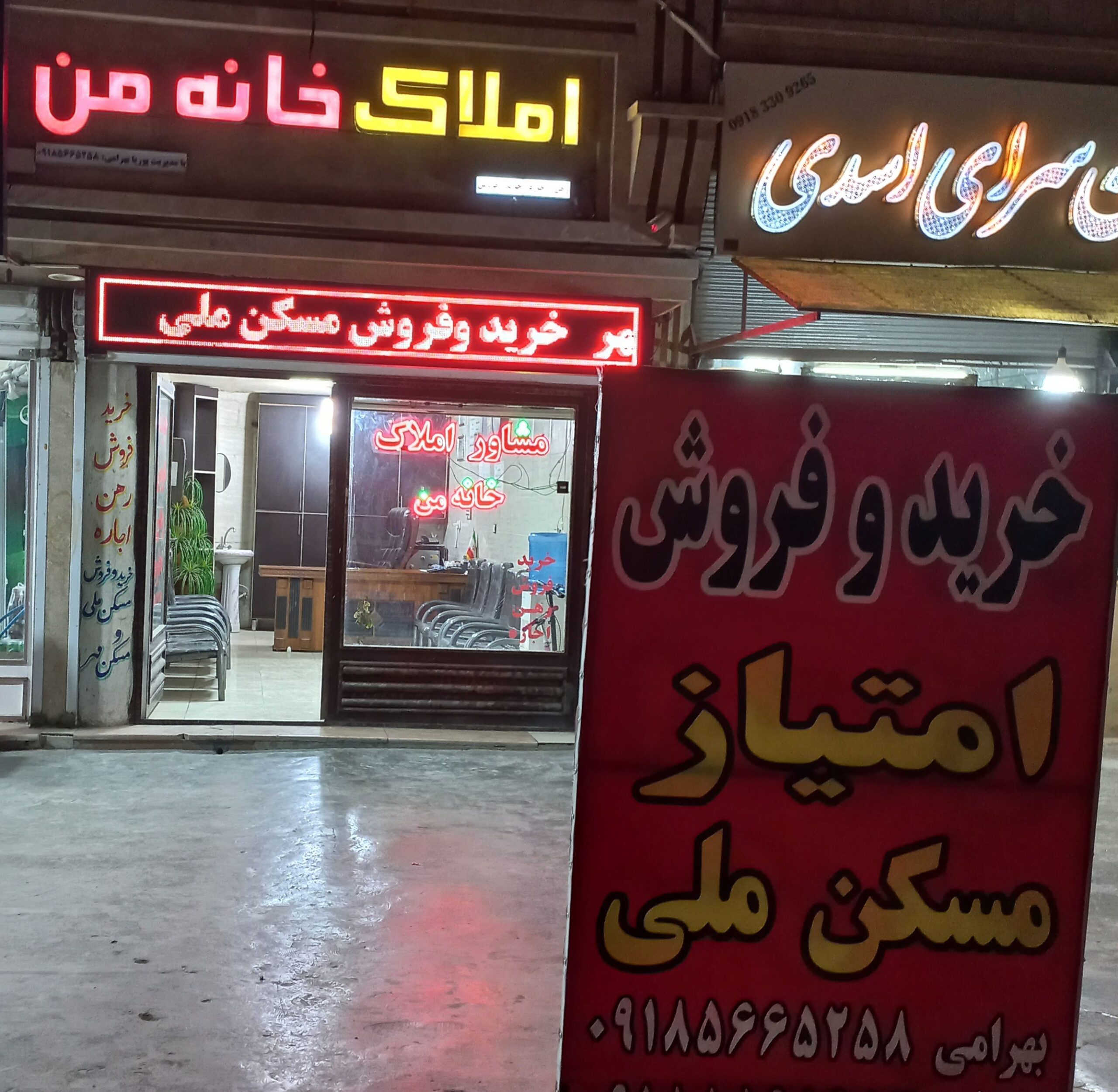 املاک خانه من دولت آباد کرمانشاه