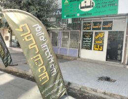 کافیت دلتا دولت آباد کرمانشاه