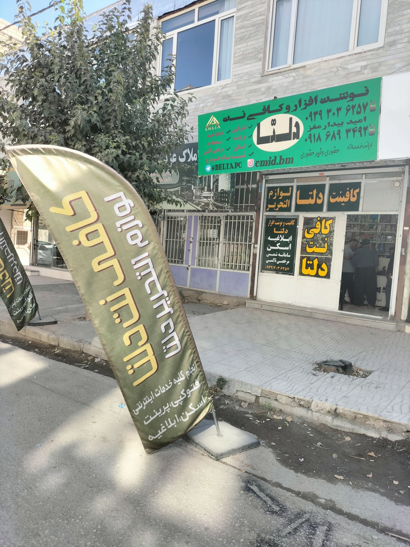 کافیت دلتا دولت آباد کرمانشاه