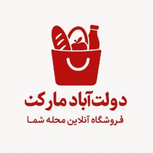 سوپرمارکت دولت آباد مارکت
