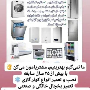 تعمیر و نصب کولر گازی در کرمانشاه