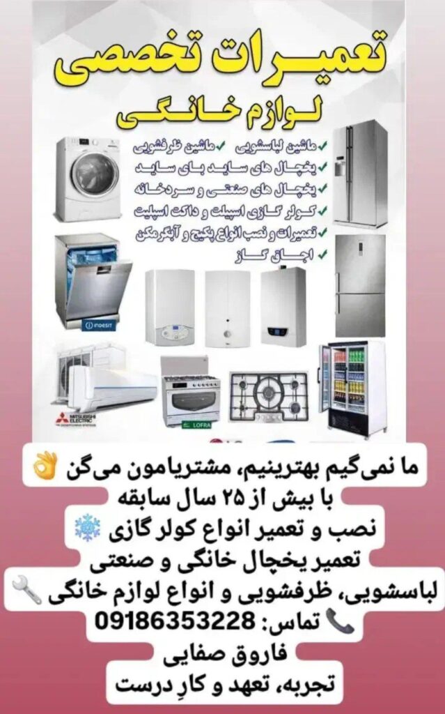 تعمیر و نصب کولر گازی در کرمانشاه