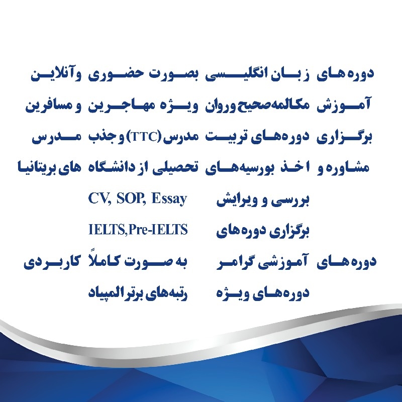 زبانسرای طلوع