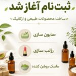 طب سنتی